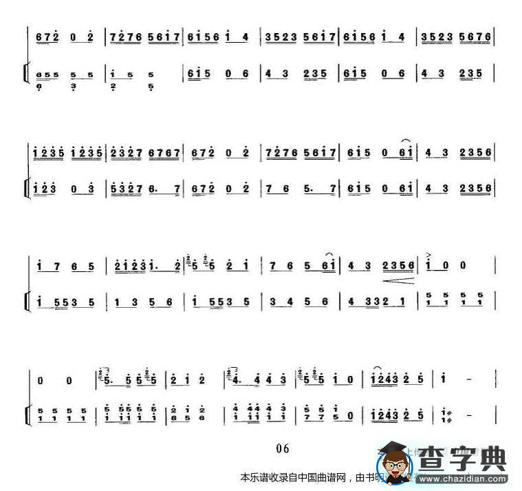 秦腔牌子曲（中音板胡 扬琴伴奏）二胡谱