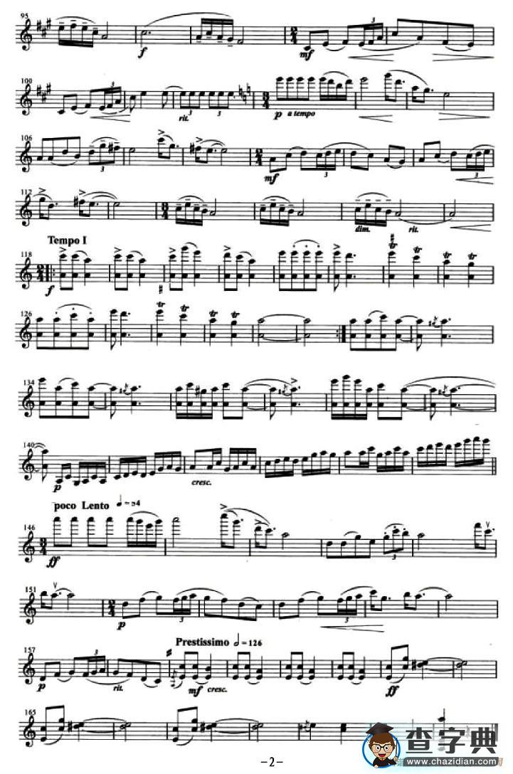 春天舞曲
