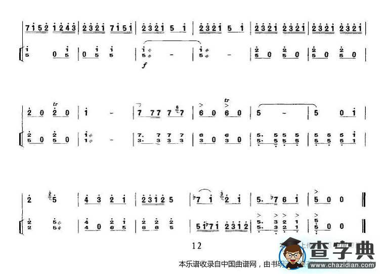 秦腔牌子曲（中音板胡 扬琴伴奏）二胡谱