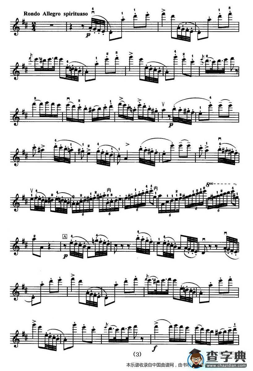 D大调小提琴协奏曲（二胡移植五线谱）二胡谱