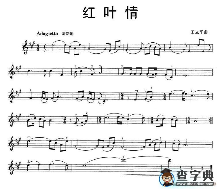 红叶情