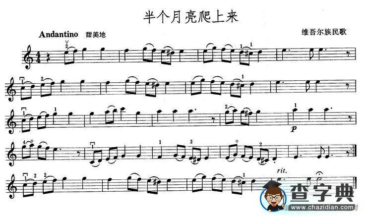 半个月亮爬上来