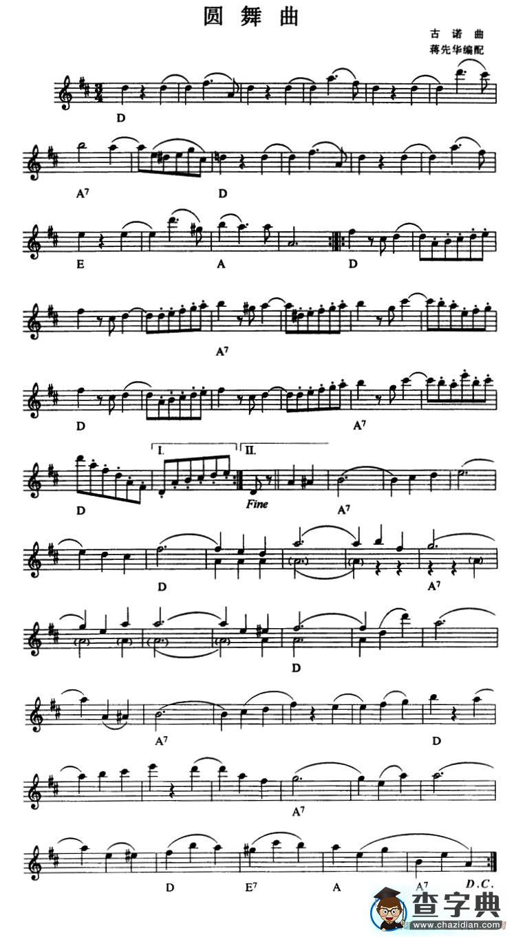 圆舞曲