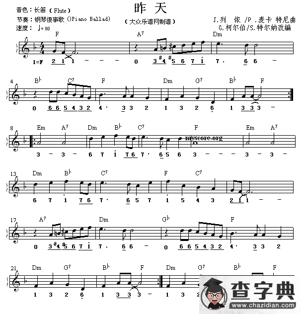 昨天