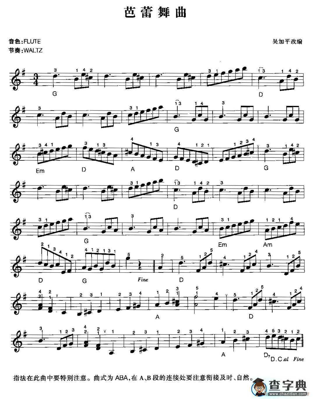 芭蕾舞曲