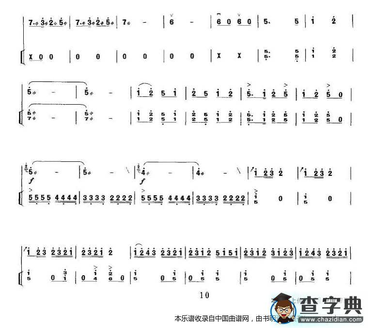 秦腔牌子曲（中音板胡 扬琴伴奏）二胡谱