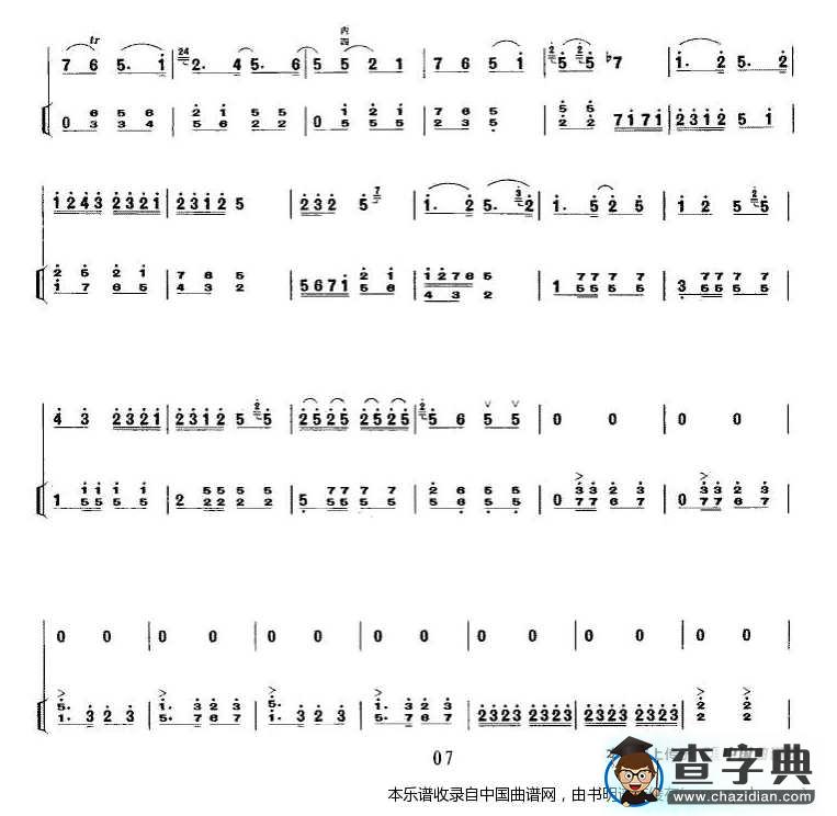 秦腔牌子曲（中音板胡 扬琴伴奏）二胡谱