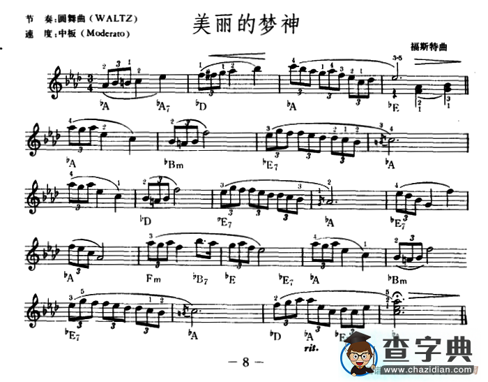 美丽的梦神 Beautiful Dreamer（电影《美丽的星期天》主题曲）