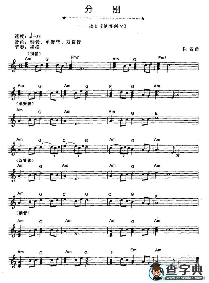 分别