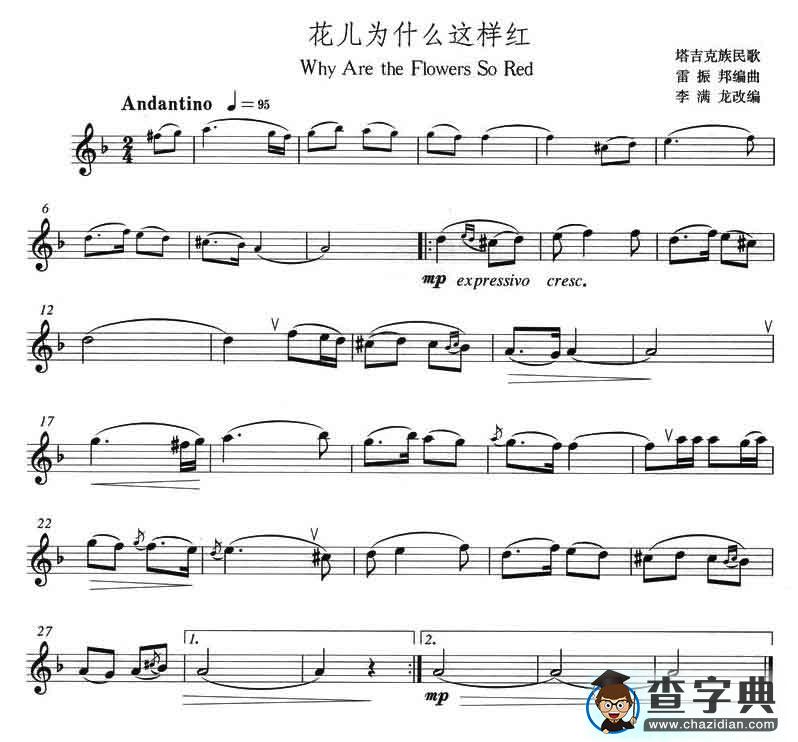 花儿为什么这样红