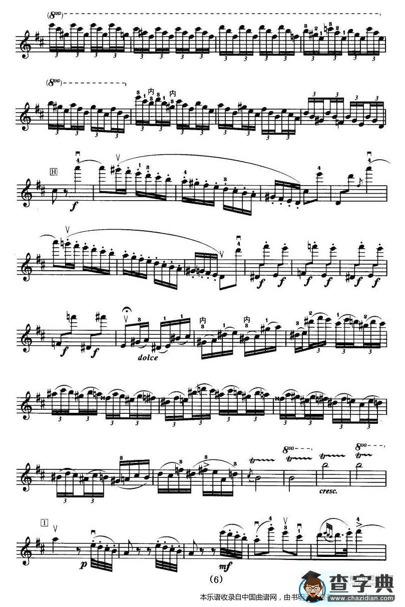 D大调小提琴协奏曲（二胡移植五线谱）二胡谱