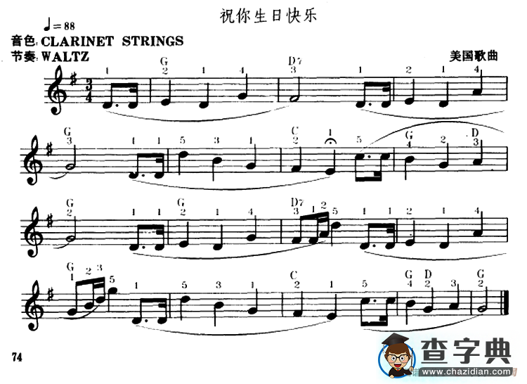 祝你生日快乐