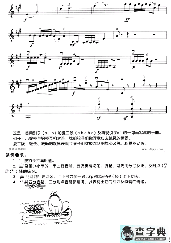 跳绳
