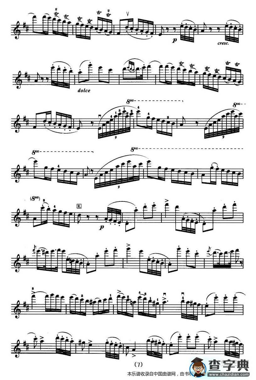 D大调小提琴协奏曲（二胡移植五线谱）二胡谱
