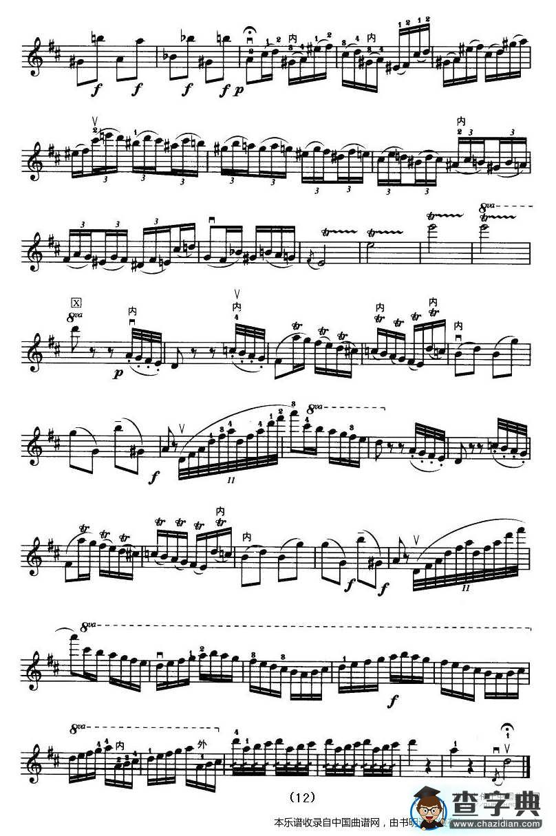 D大调小提琴协奏曲（二胡移植五线谱）二胡谱