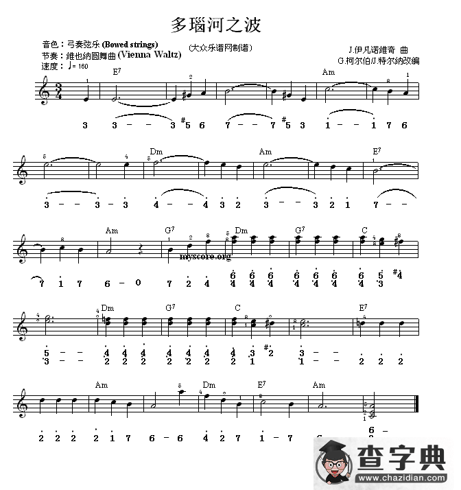 多瑙河之波