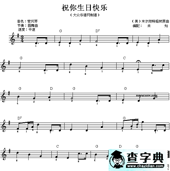 祝你生日快乐