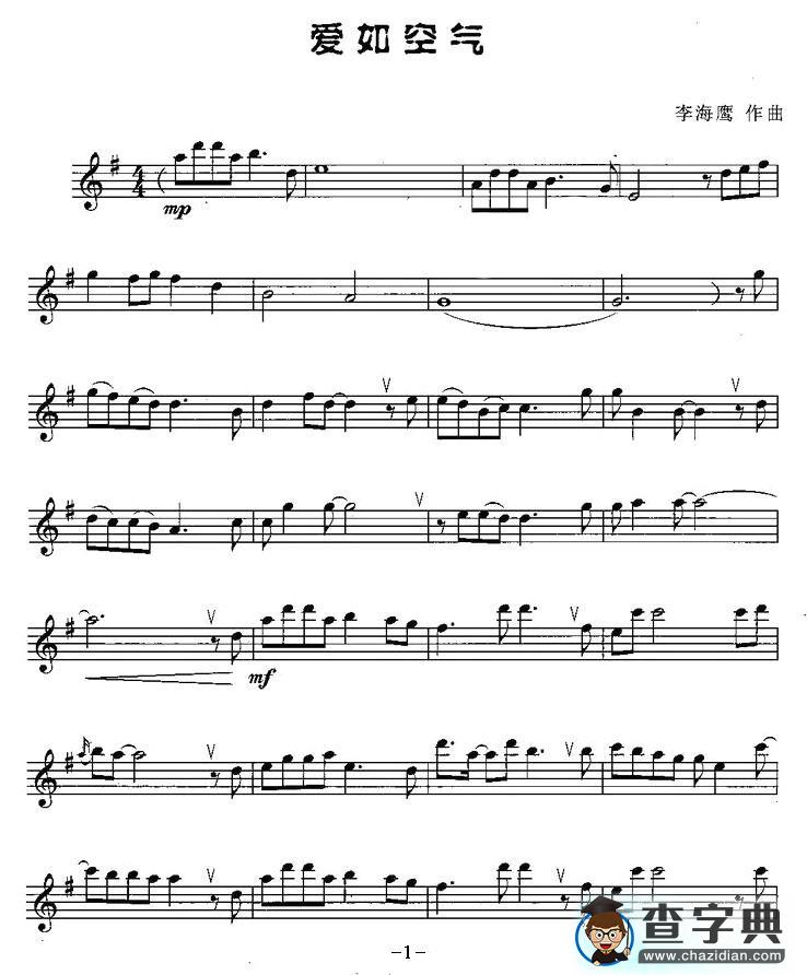 爱如空气