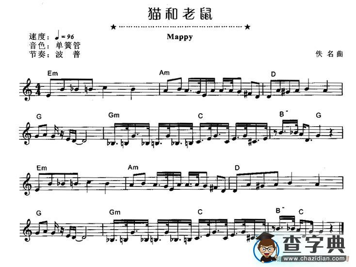 猫和老鼠