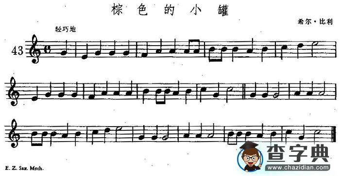 棕色的小罐