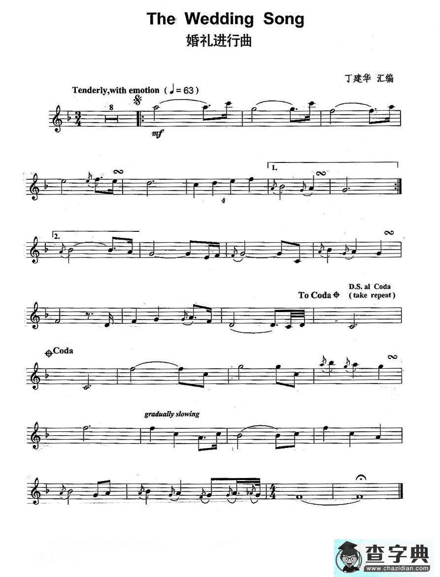 婚礼进行曲（The Wedding Song）