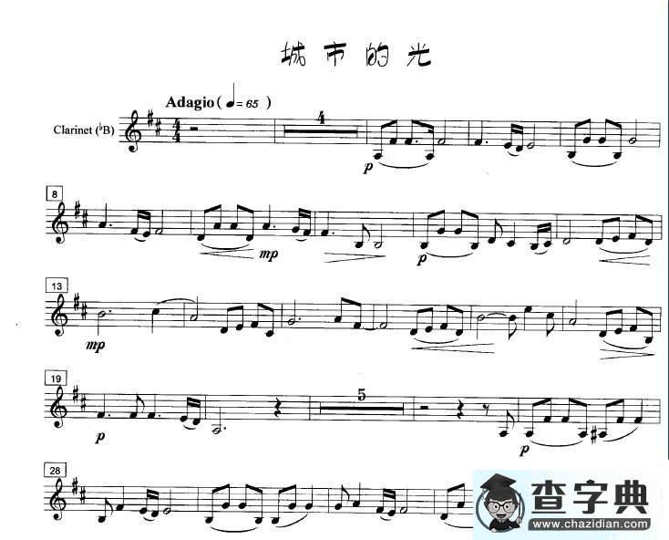 城市的光