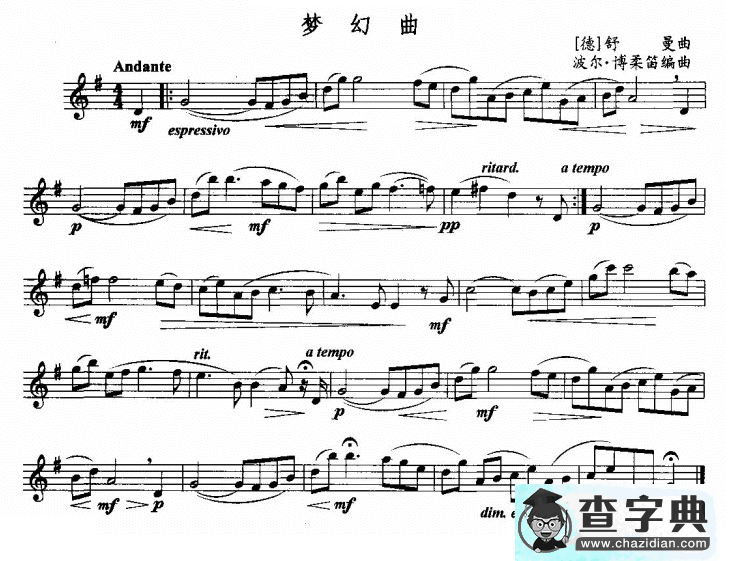 梦幻曲