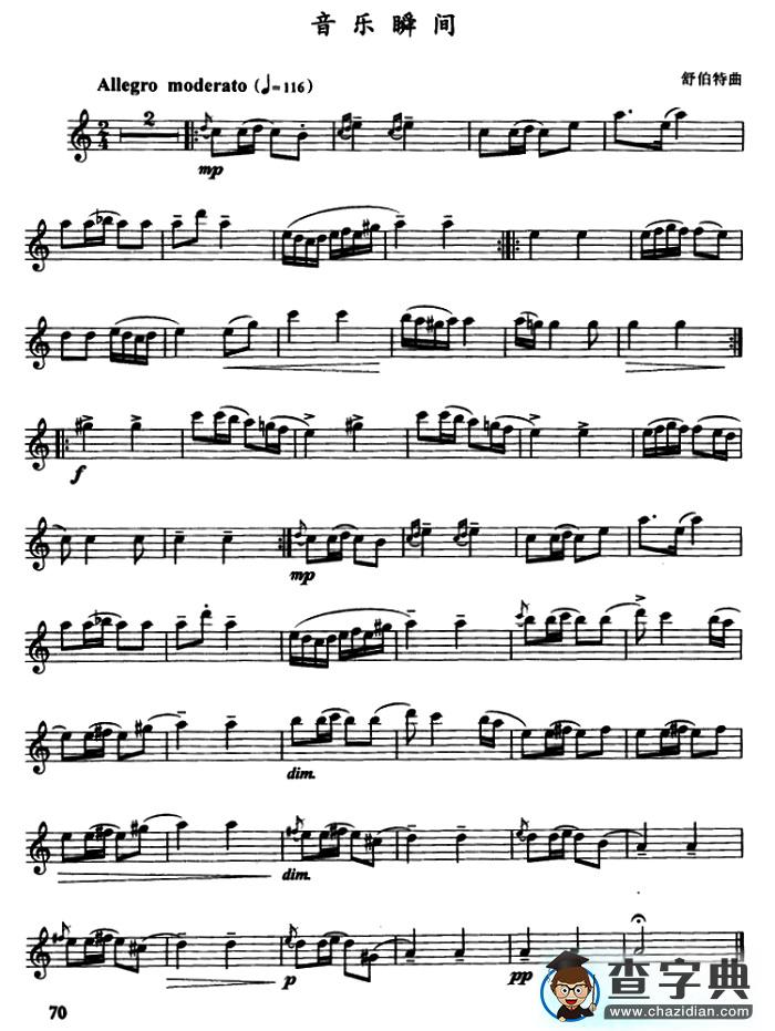 音乐瞬间