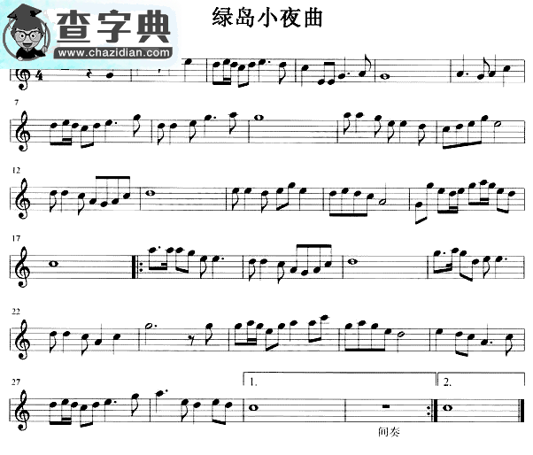 绿岛小夜曲
