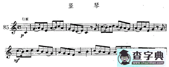 竖琴
