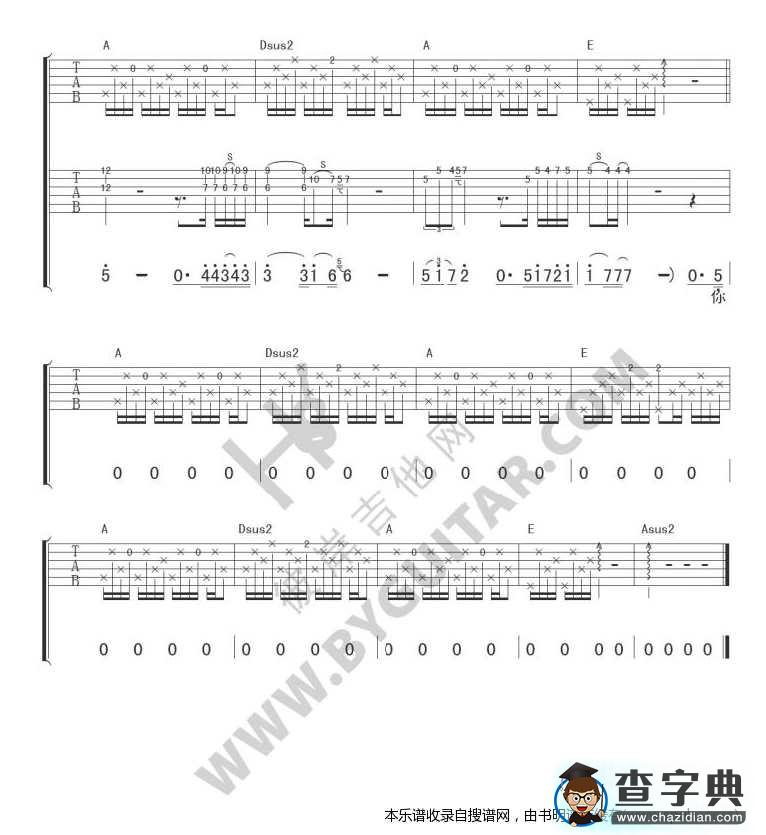 花祭（吉他弹唱）吉他谱