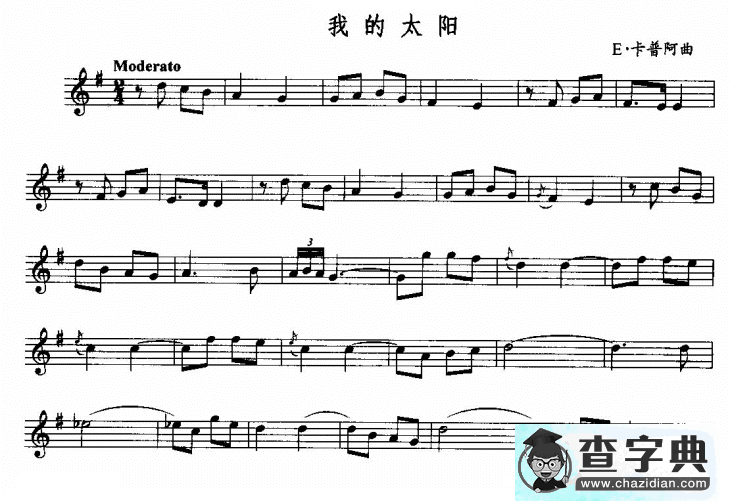 我的太阳