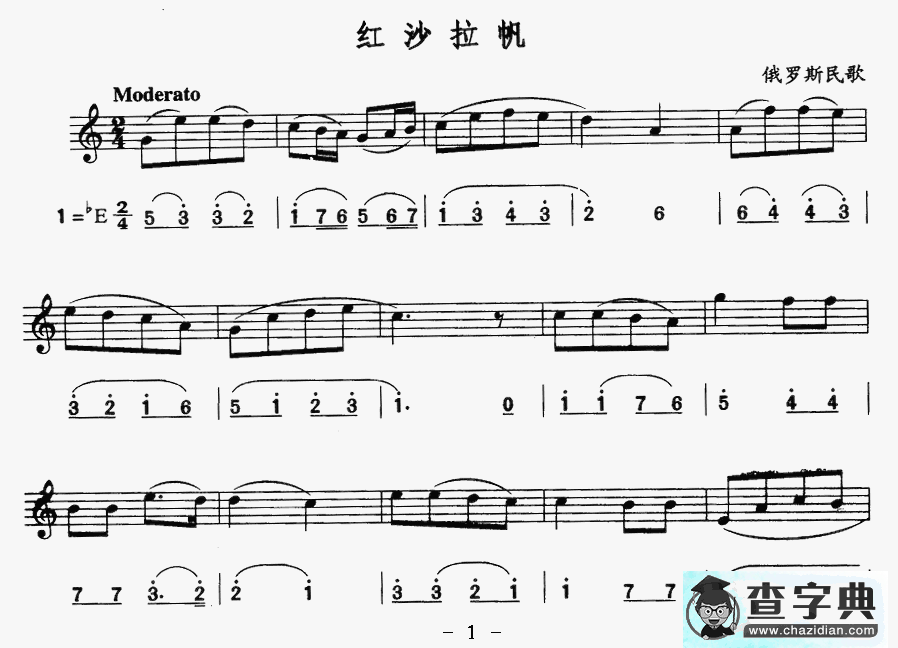 红沙拉帆