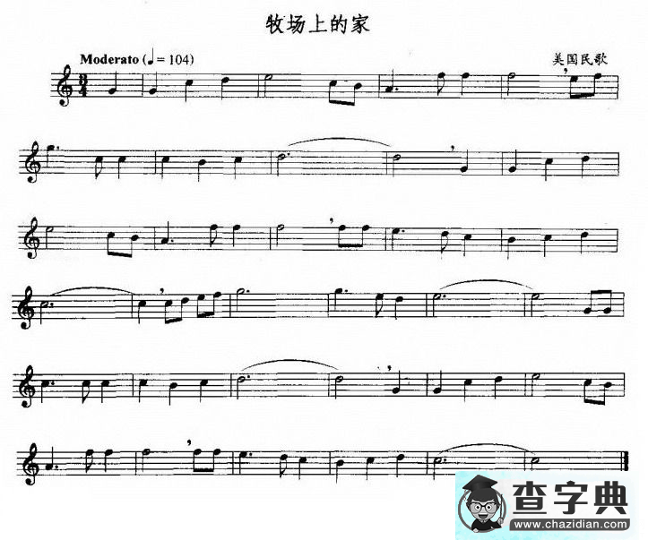 牧场上的家