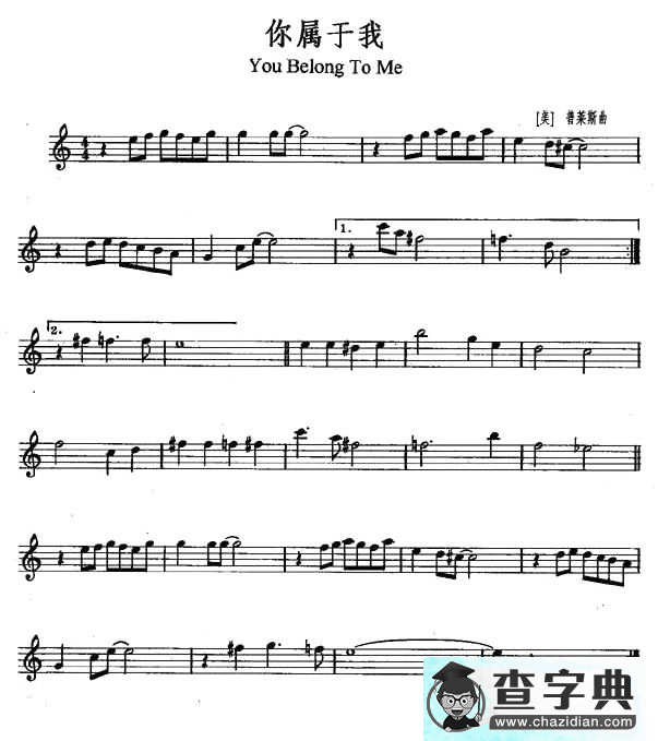 你属于我