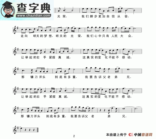 心中的力量简谱周强心中的力量简谱