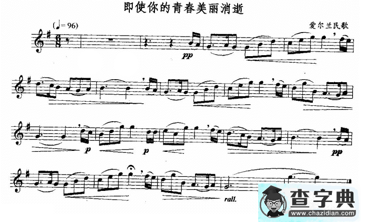 即使你的青春美丽消逝
