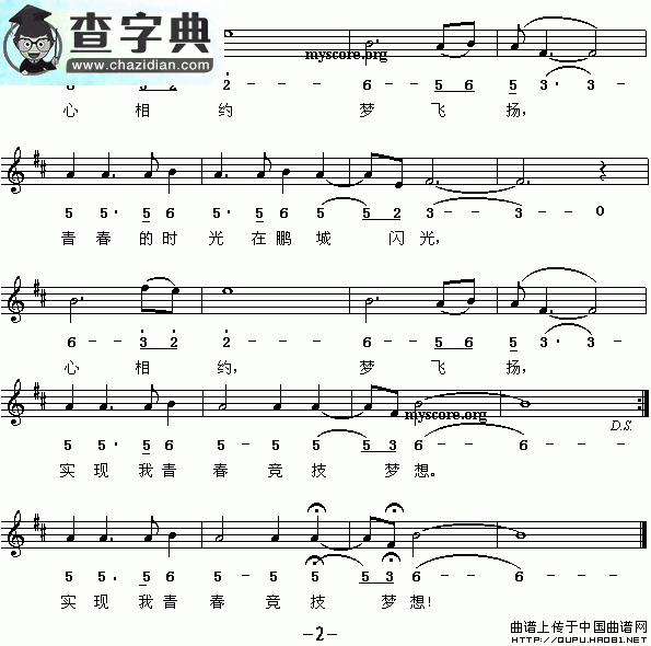 心相约深圳简谱
