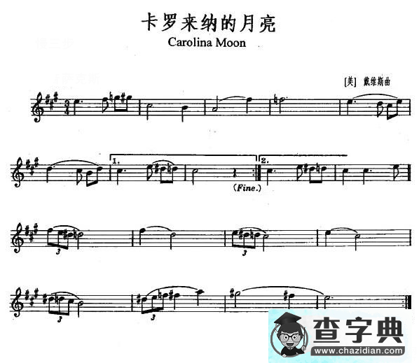 卡罗来纳的月亮