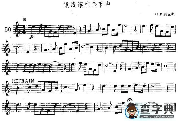 银线镶在金币中