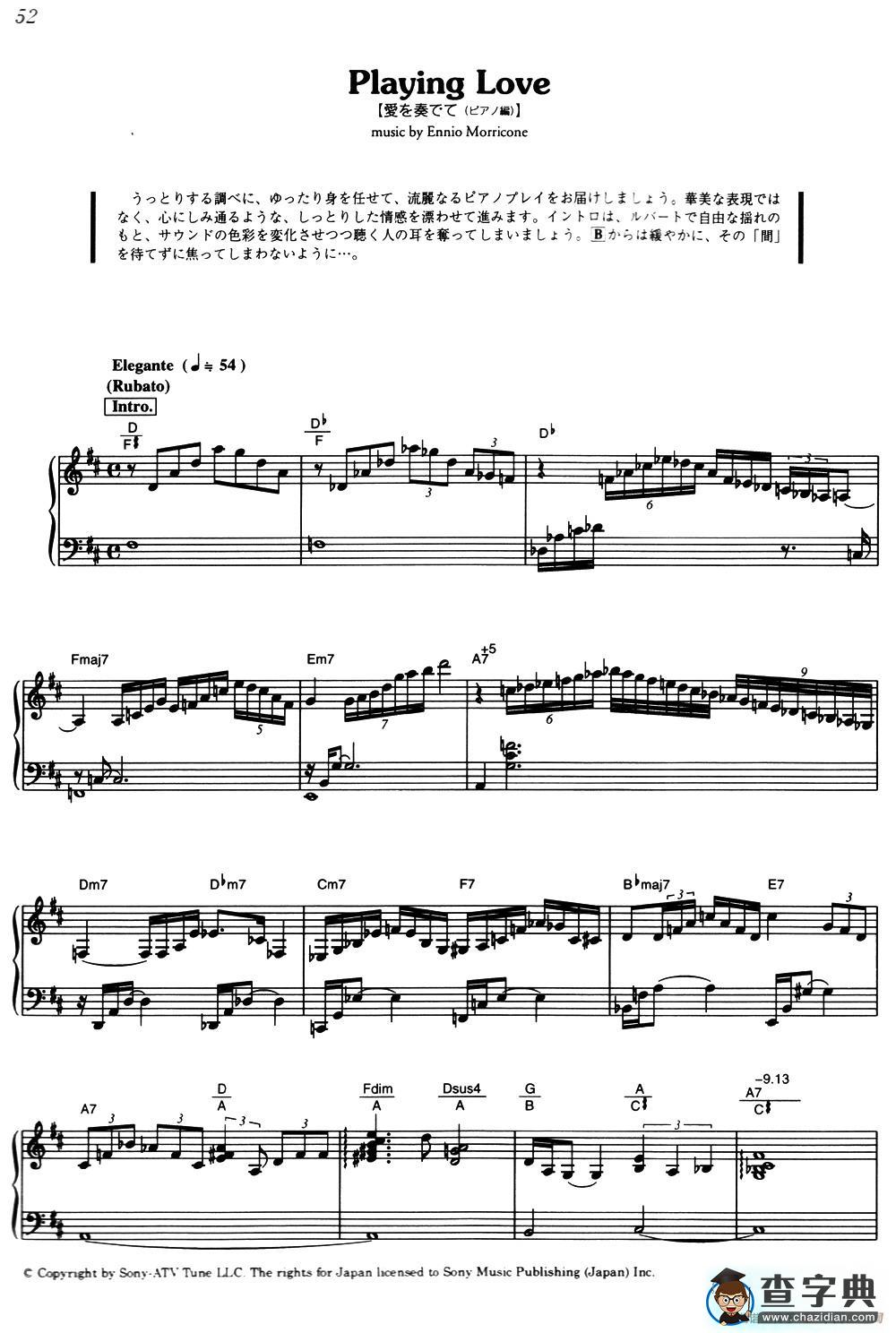 Playing Love-2（《海上钢琴师》选曲）钢琴谱