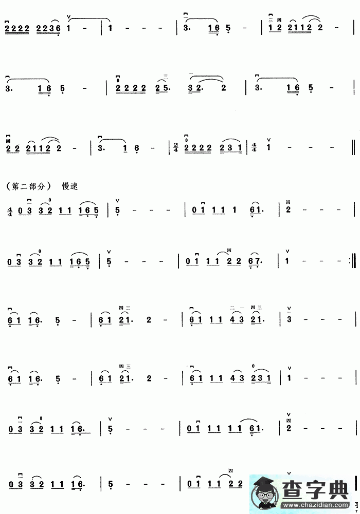 让世界充满爱二胡曲谱