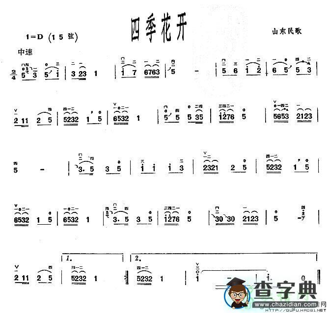 四季花开二胡曲谱