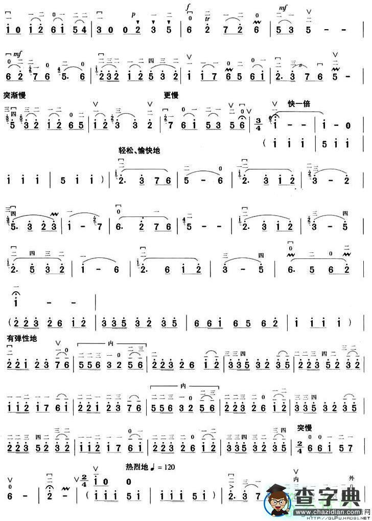 花石变奏曲二胡曲谱