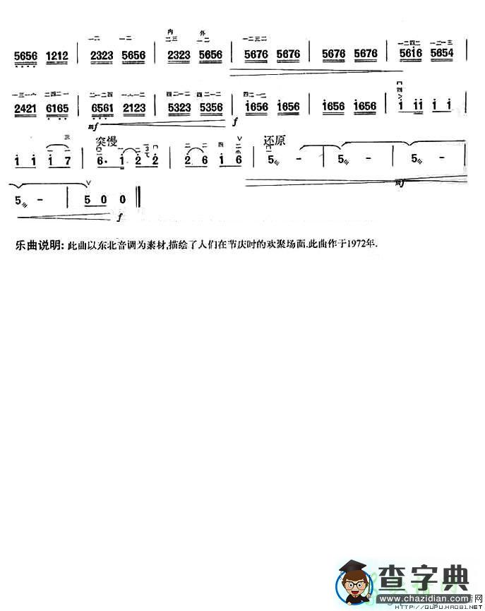 打起花棍跳得欢二胡曲谱