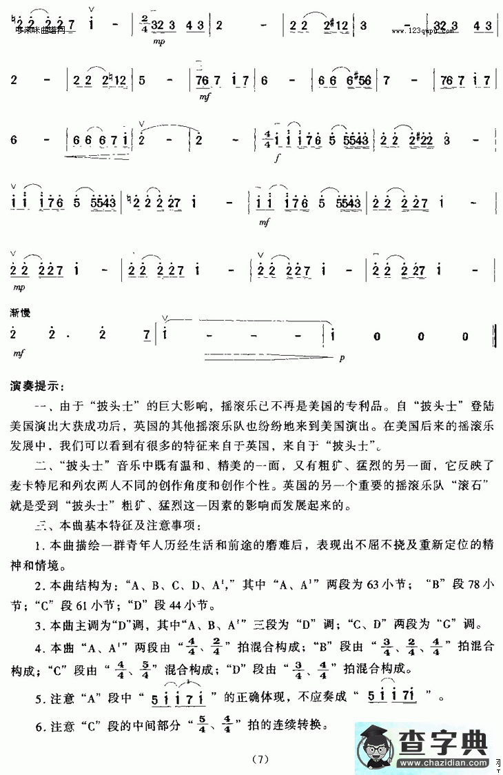 不再迷茫二胡曲谱