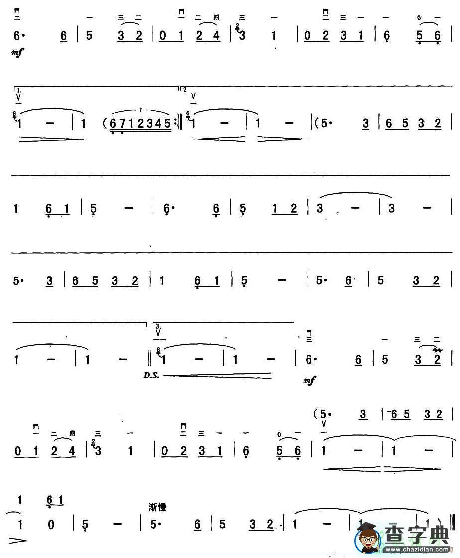 又见炊烟二胡曲谱