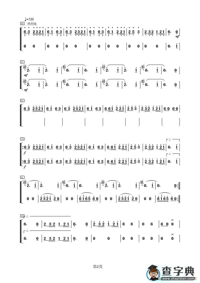 瑶族舞曲（竹笛分谱）简谱