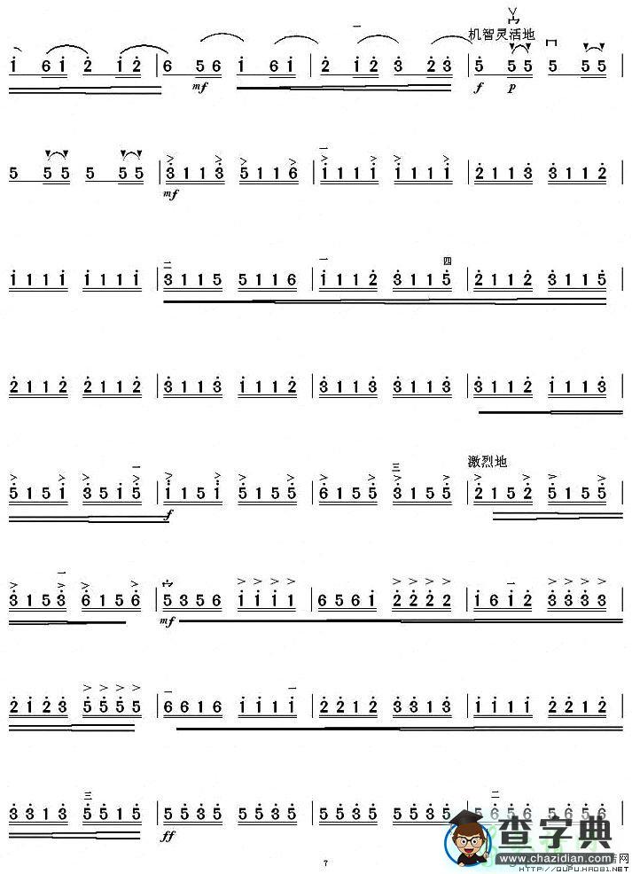 满江红幻想曲二胡曲谱