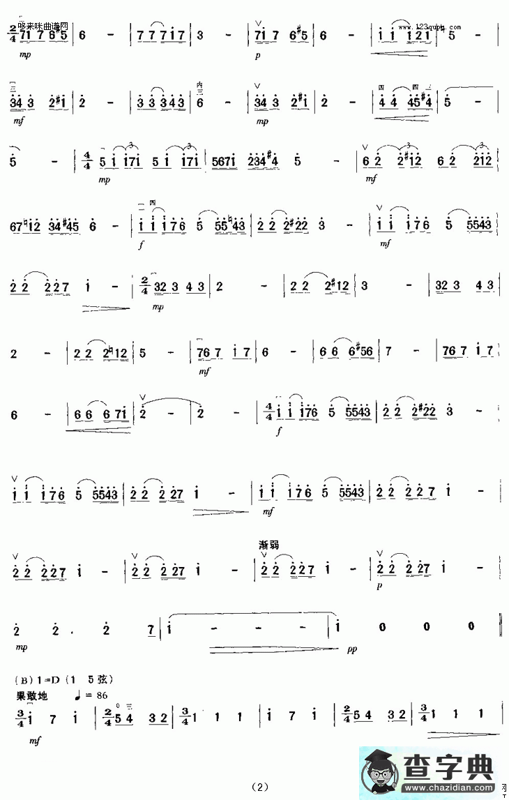 不再迷茫二胡曲谱